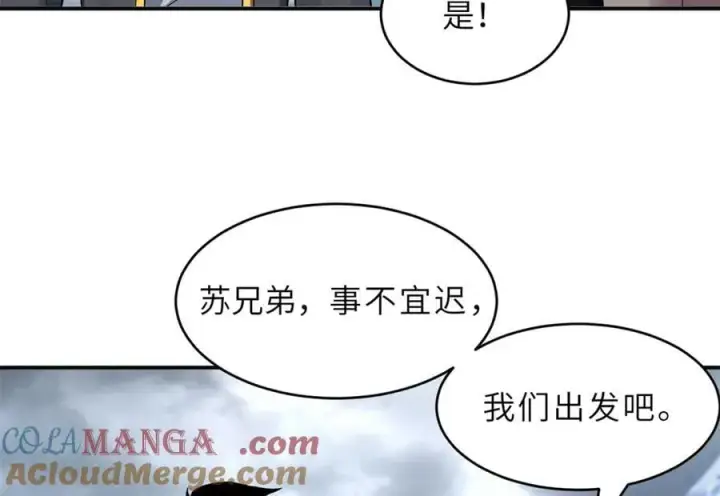 《超神宠兽店》179 玉树图97