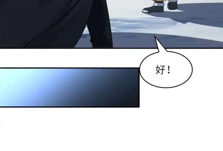 《超神宠兽店》179 玉树图99