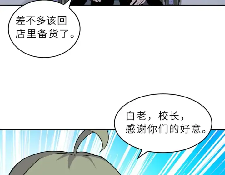 《超神宠兽店》132 评分图100