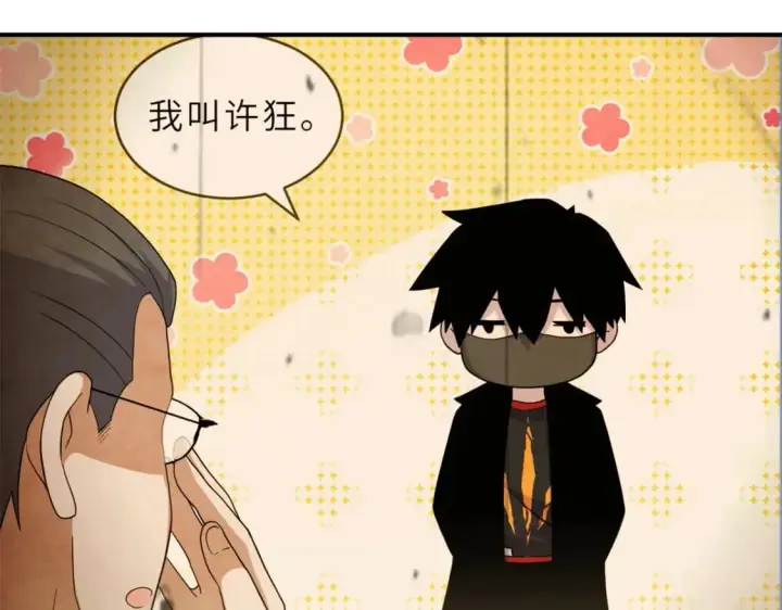 《超神宠兽店》132 评分图105