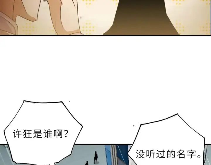 《超神宠兽店》132 评分图106