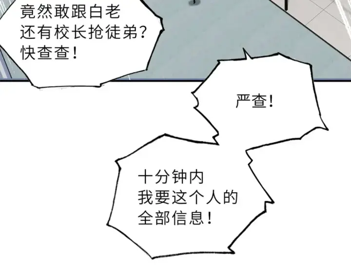 《超神宠兽店》132 评分图109