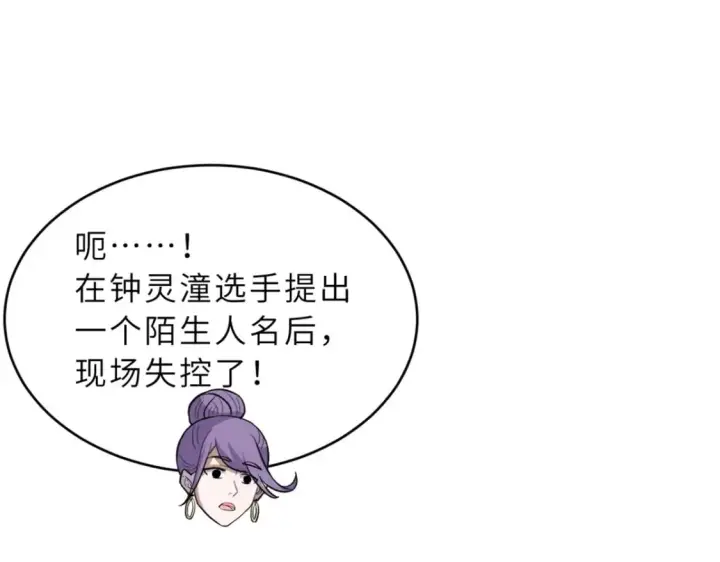 《超神宠兽店》132 评分图110