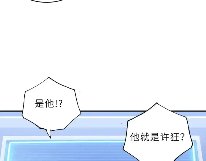 《超神宠兽店》132 评分图113