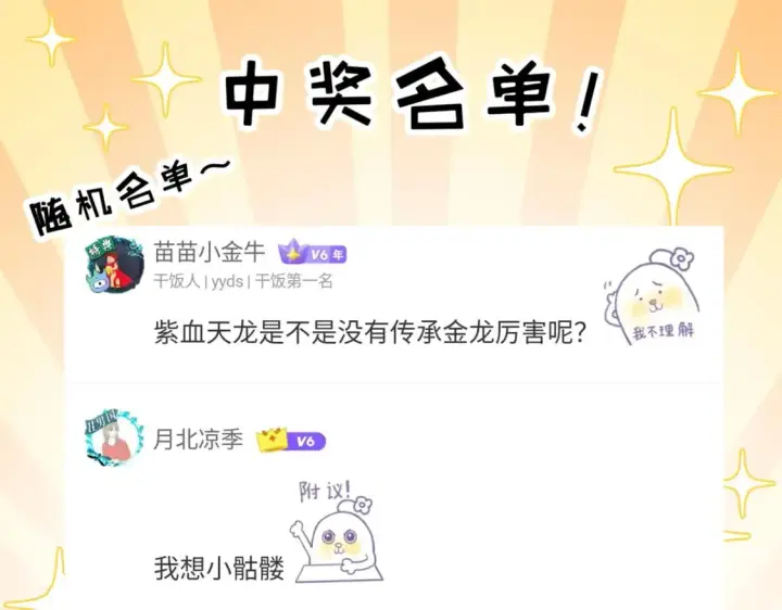 《超神宠兽店》132 评分图117