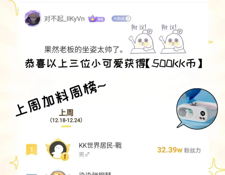 《超神宠兽店》132 评分图118