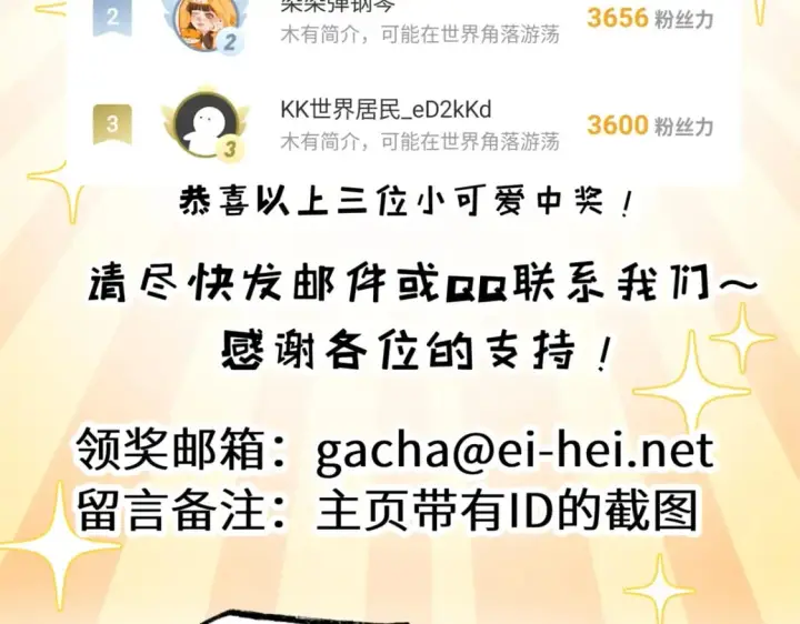 《超神宠兽店》132 评分图119