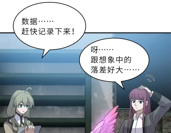 《超神宠兽店》132 评分图12