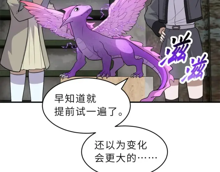 《超神宠兽店》132 评分图13