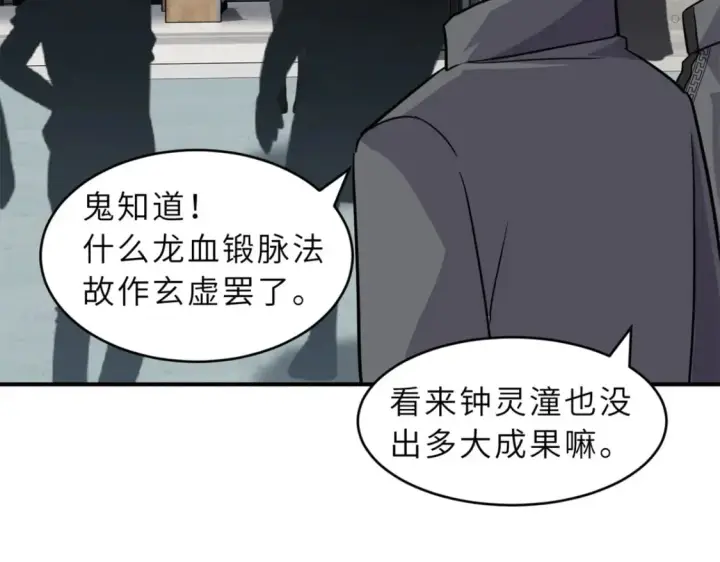 《超神宠兽店》132 评分图16
