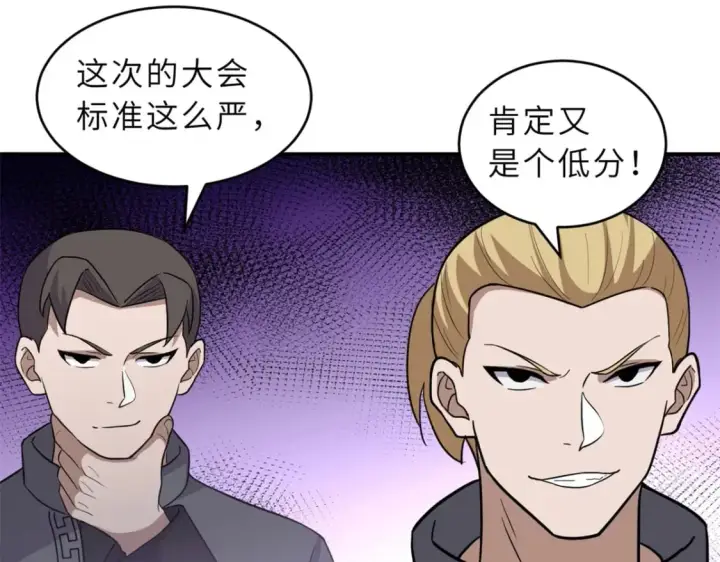 《超神宠兽店》132 评分图18