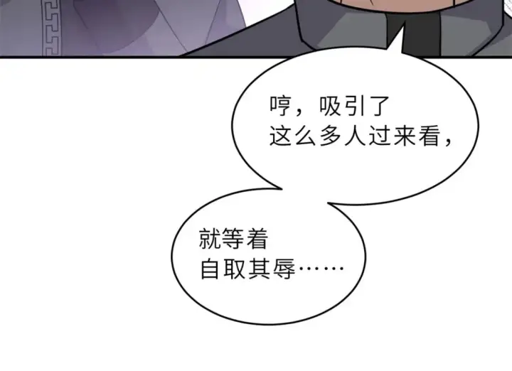 《超神宠兽店》132 评分图19