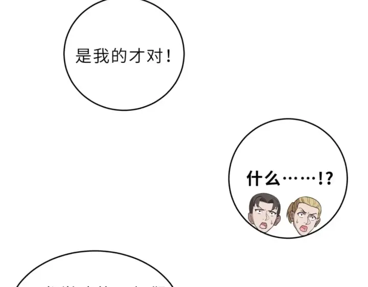 《超神宠兽店》132 评分图23