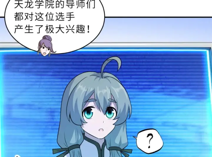 《超神宠兽店》132 评分图24