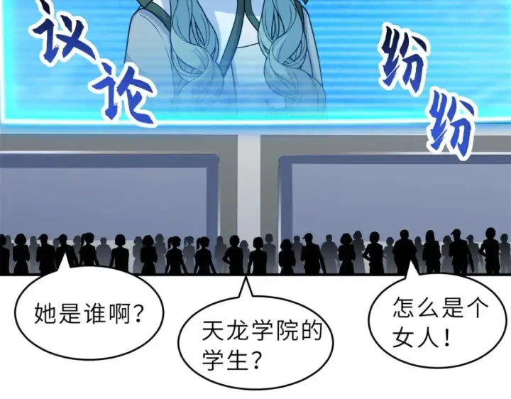 《超神宠兽店》132 评分图25