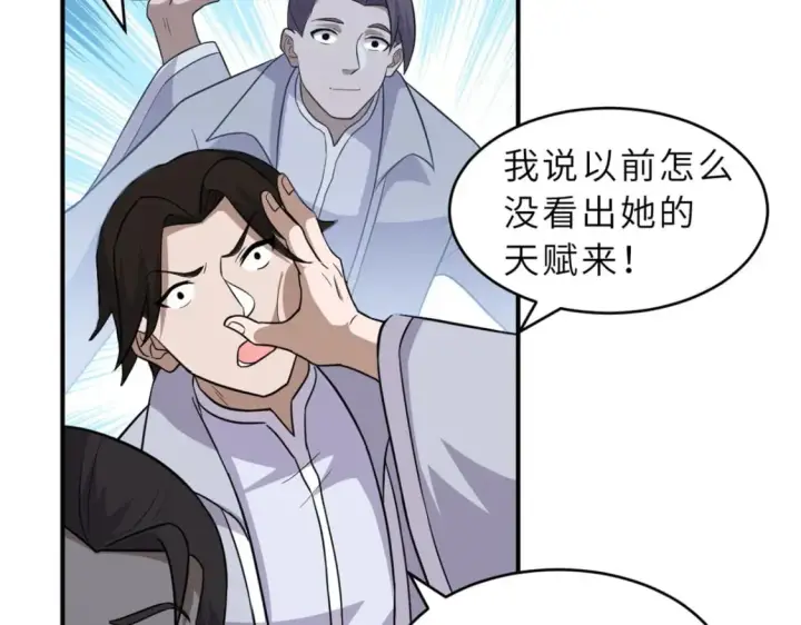 《超神宠兽店》132 评分图27