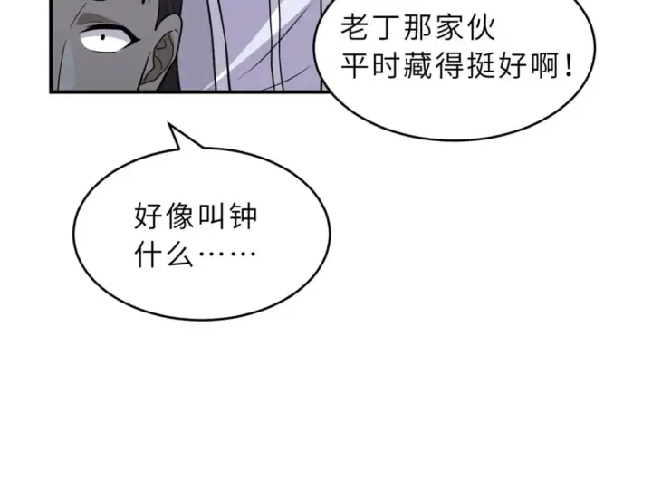 《超神宠兽店》132 评分图28