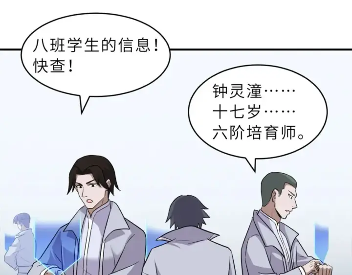 《超神宠兽店》132 评分图29