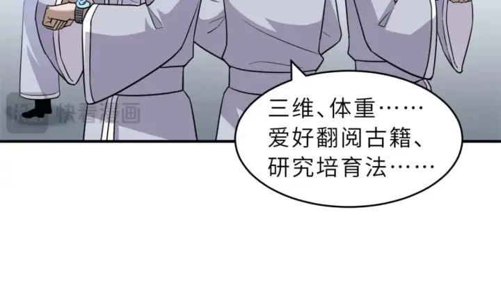《超神宠兽店》132 评分图30