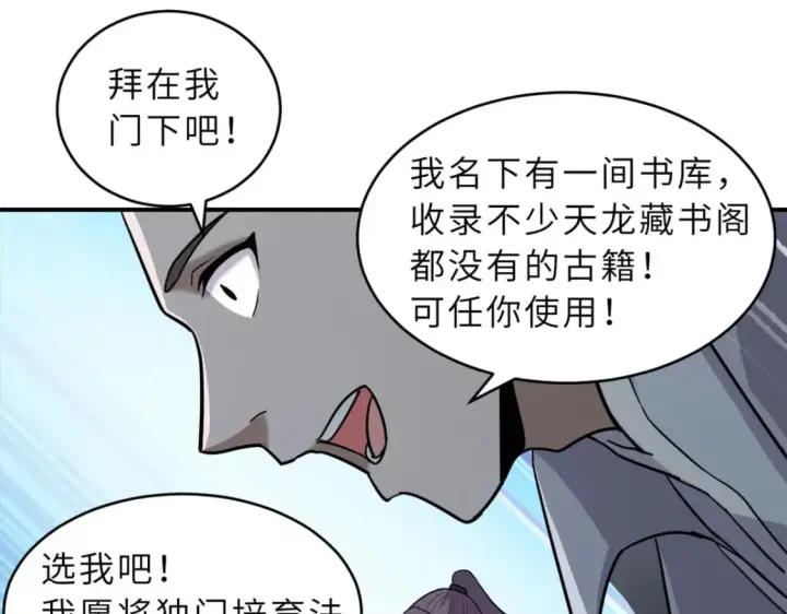 《超神宠兽店》132 评分图31
