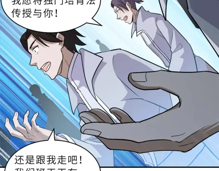 《超神宠兽店》132 评分图32