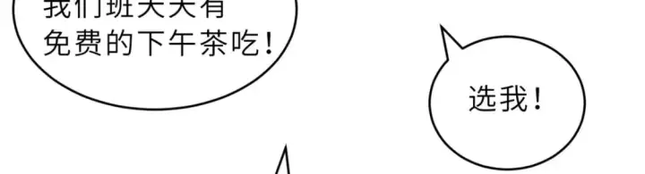 《超神宠兽店》132 评分图33