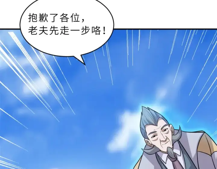 《超神宠兽店》132 评分图37