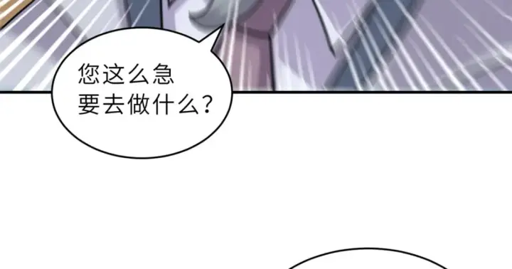 《超神宠兽店》132 评分图43