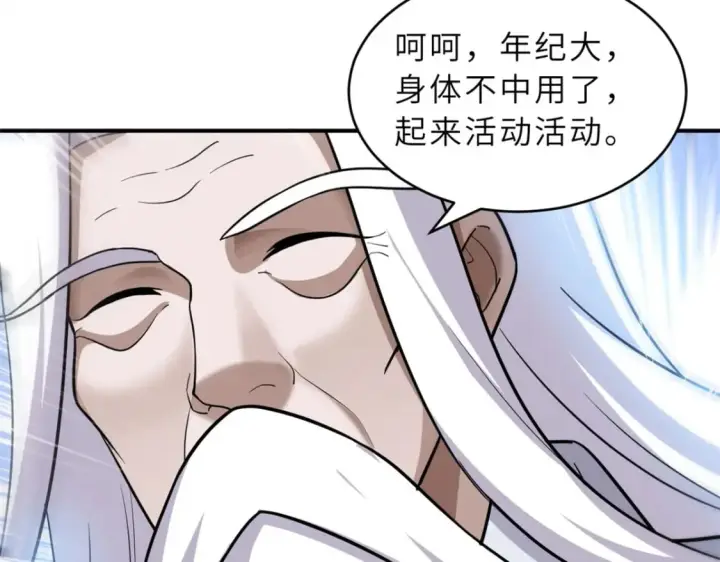 《超神宠兽店》132 评分图44