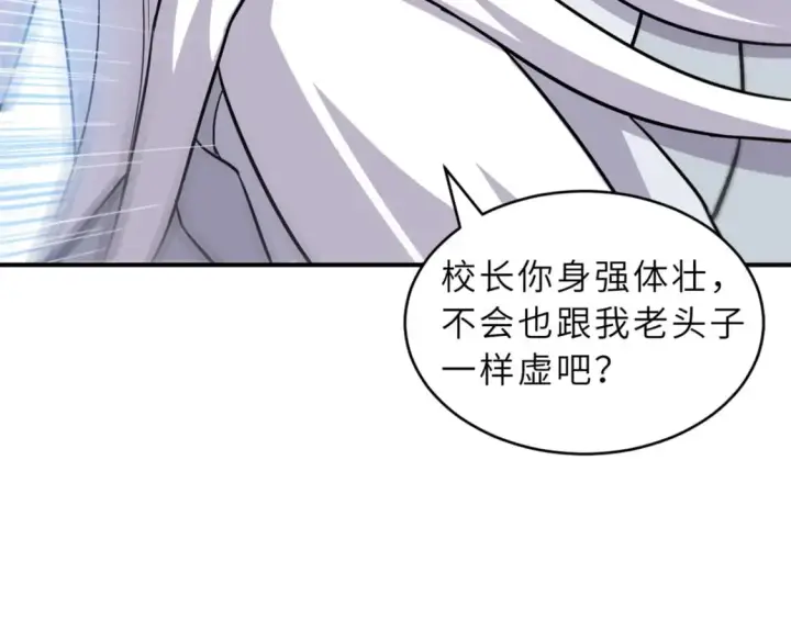 《超神宠兽店》132 评分图45