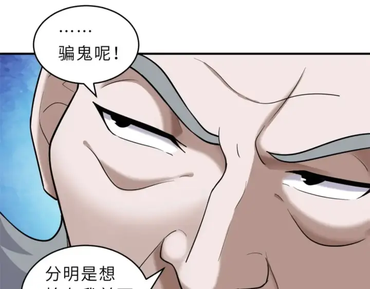 《超神宠兽店》132 评分图47