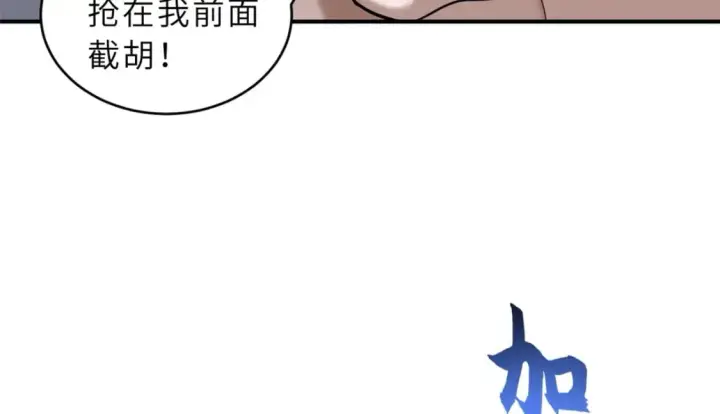 《超神宠兽店》132 评分图48
