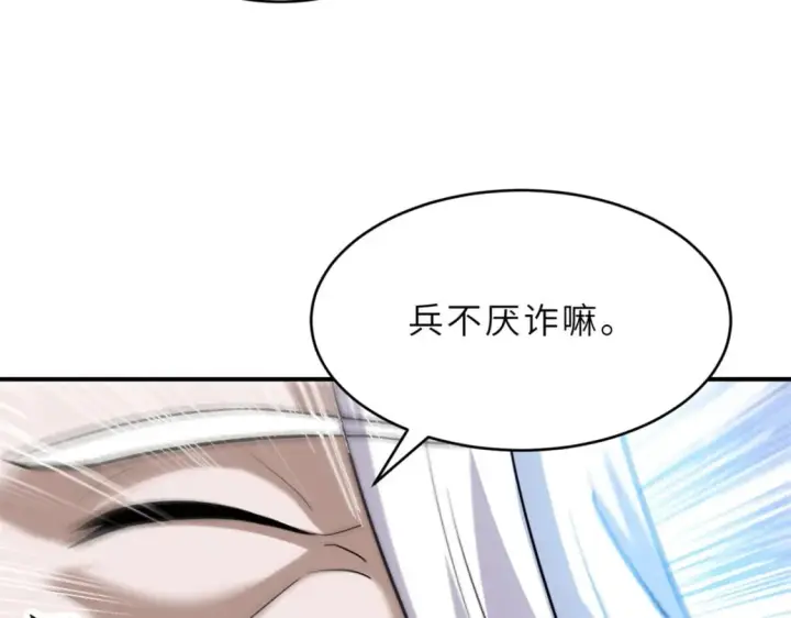《超神宠兽店》132 评分图52