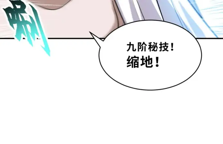 《超神宠兽店》132 评分图53