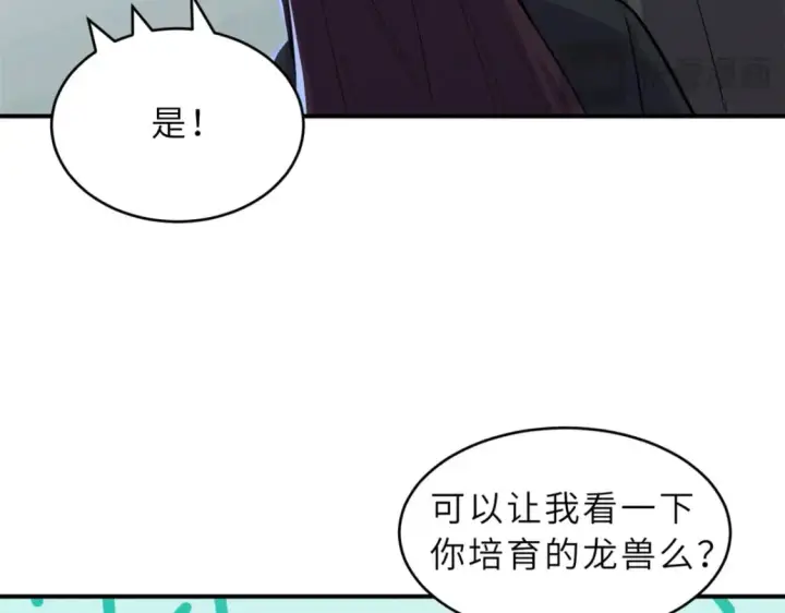 《超神宠兽店》132 评分图60