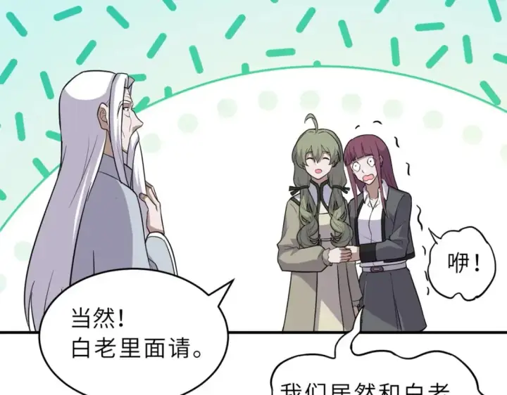 《超神宠兽店》132 评分图62
