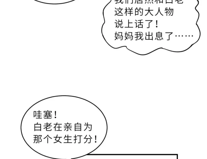 《超神宠兽店》132 评分图63