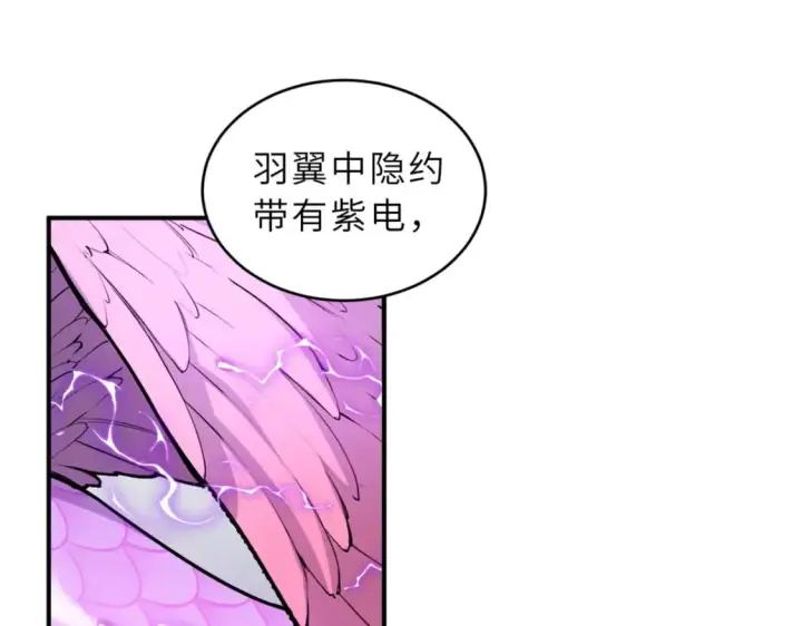 《超神宠兽店》132 评分图69