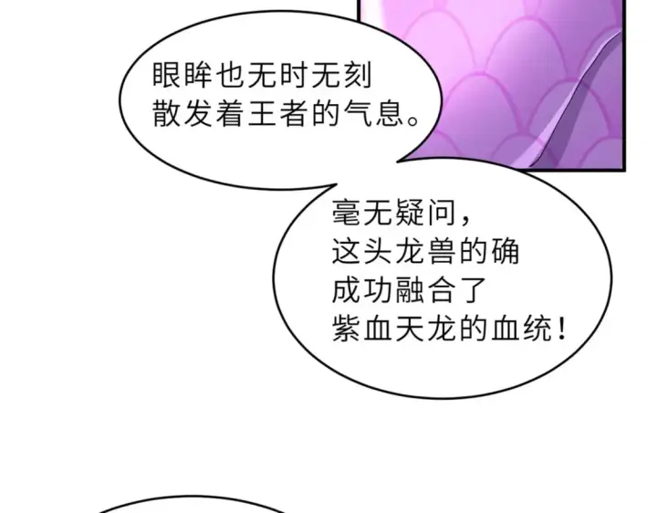 《超神宠兽店》132 评分图71