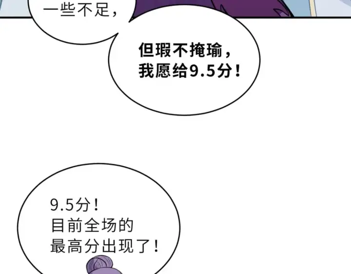 《超神宠兽店》132 评分图75