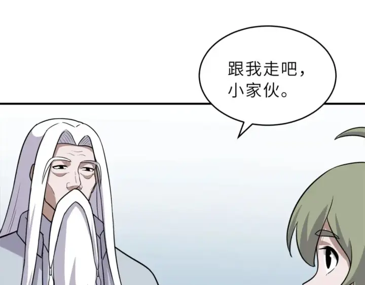 《超神宠兽店》132 评分图77