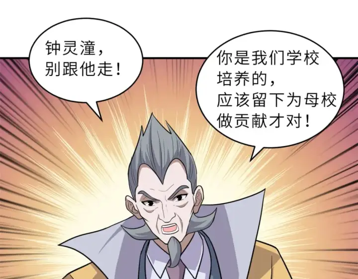 《超神宠兽店》132 评分图79