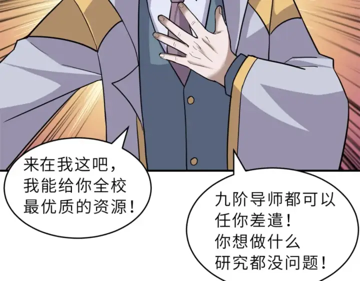 《超神宠兽店》132 评分图80