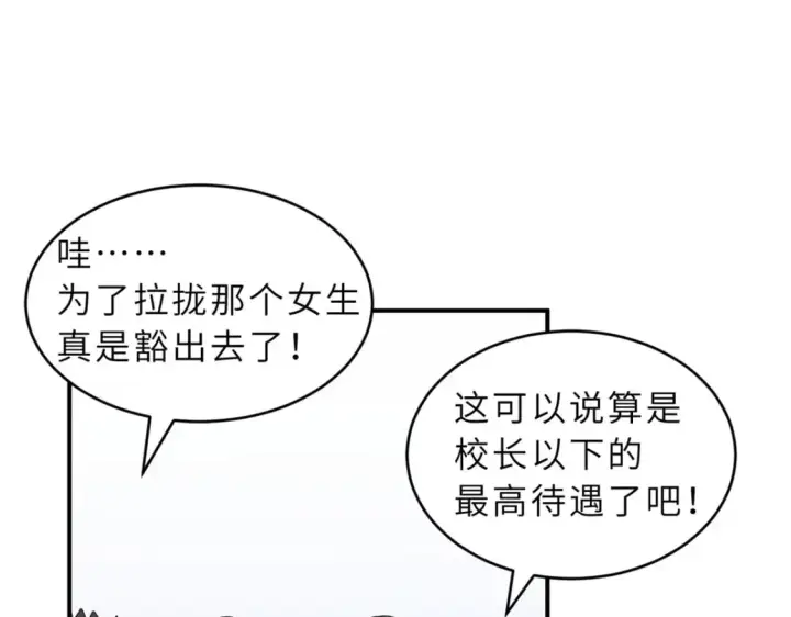 《超神宠兽店》132 评分图82