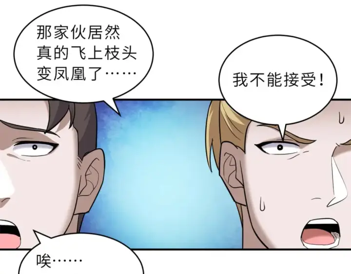 《超神宠兽店》132 评分图85