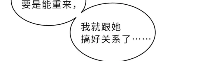 《超神宠兽店》132 评分图86