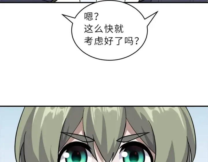 《超神宠兽店》132 评分图89