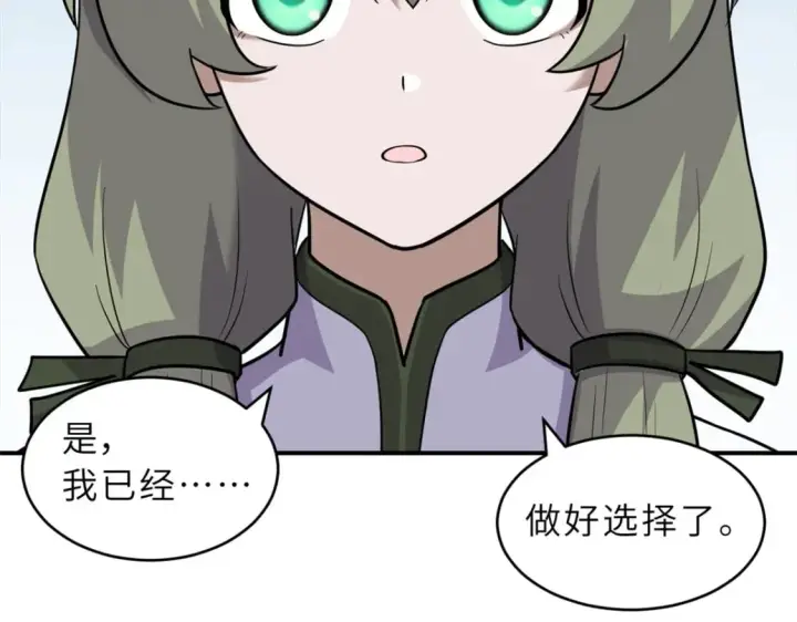 《超神宠兽店》132 评分图90