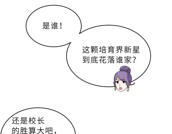 《超神宠兽店》132 评分图92