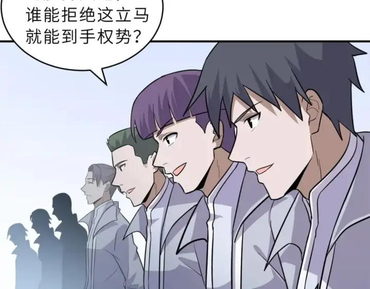 《超神宠兽店》132 评分图93